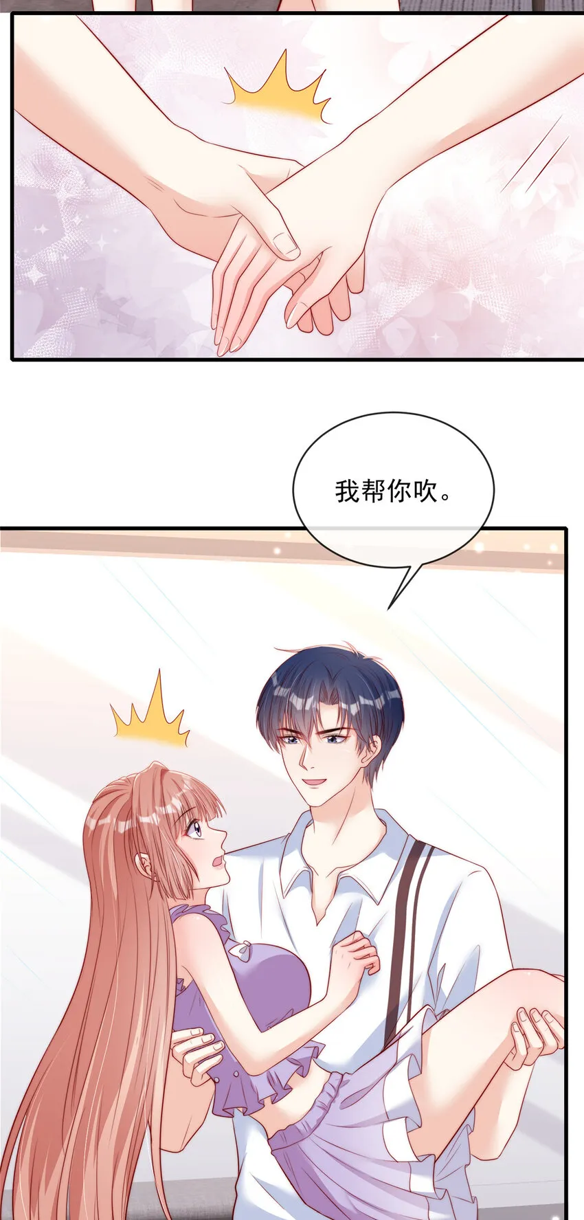 我成了五个大佬的掌心宠小说免费笔趣阁漫画,142 1421图