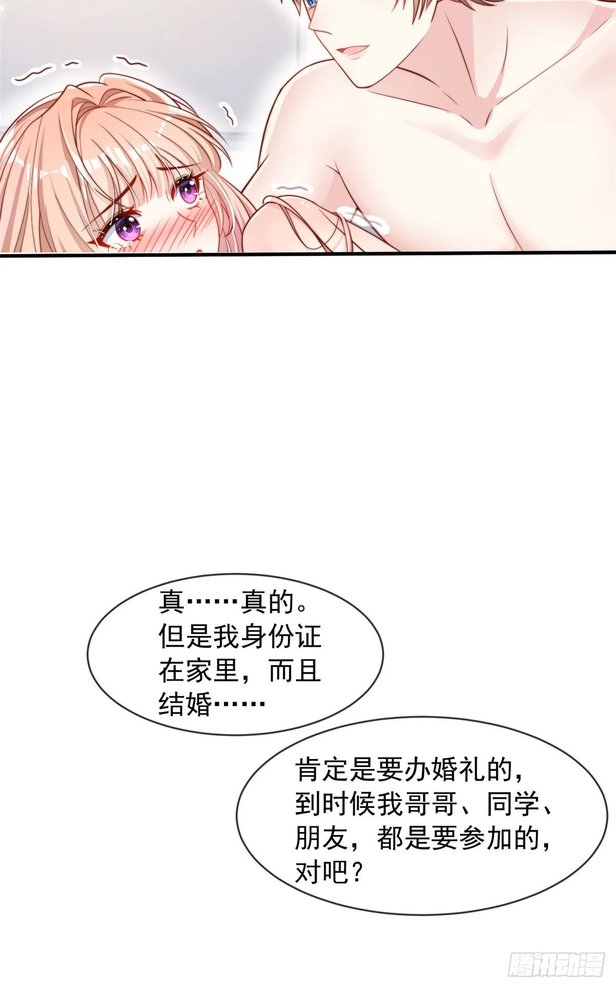 我成了五个大佬的掌心宠动漫讲解漫画,1201图