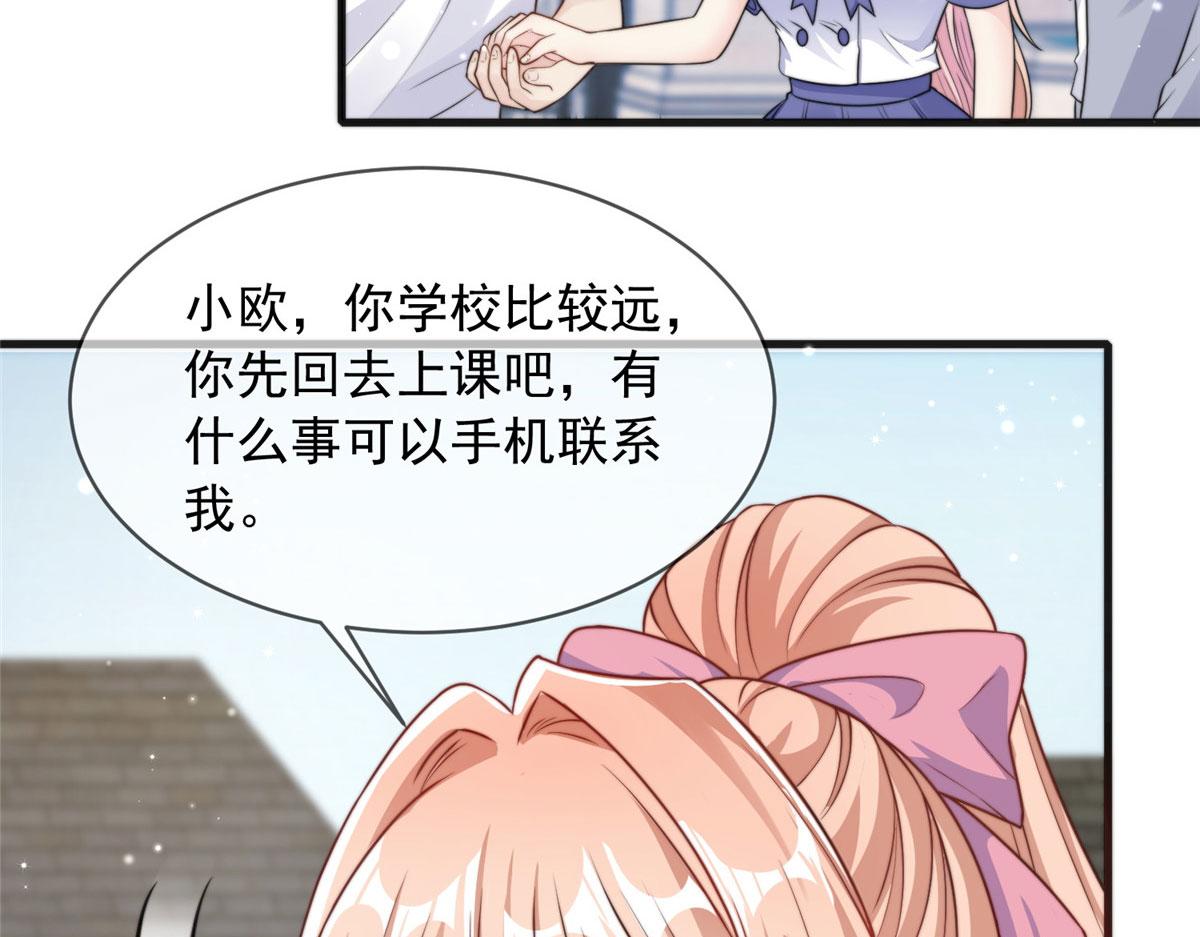 我成了五个大佬的掌心宠小说全文免费阅读漫画,902图