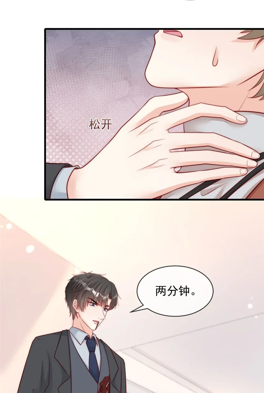 我成了五个大佬的掌心宠漫画,167 1672图