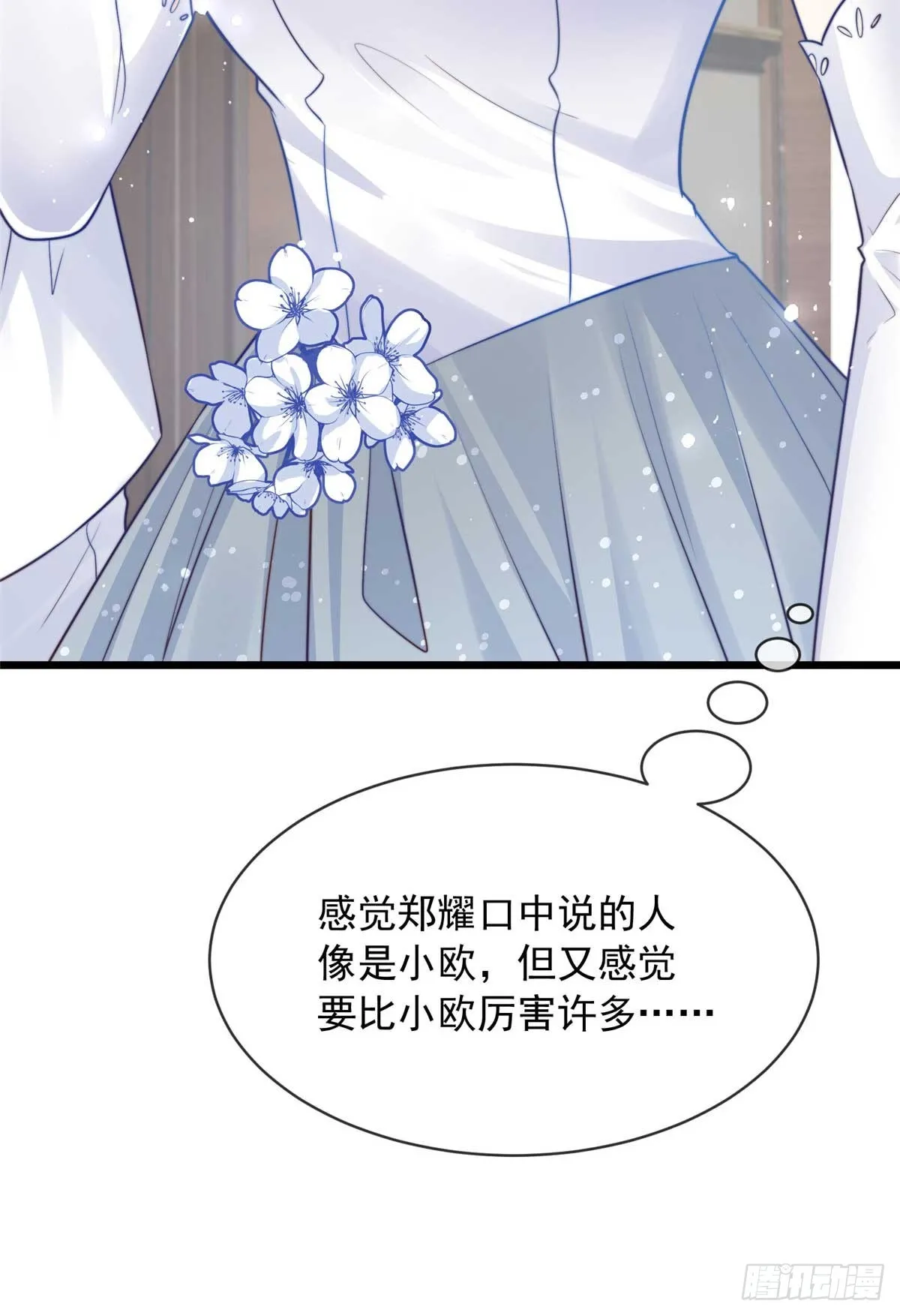 我成了五个大佬的掌心宠沈听漫画,1141图