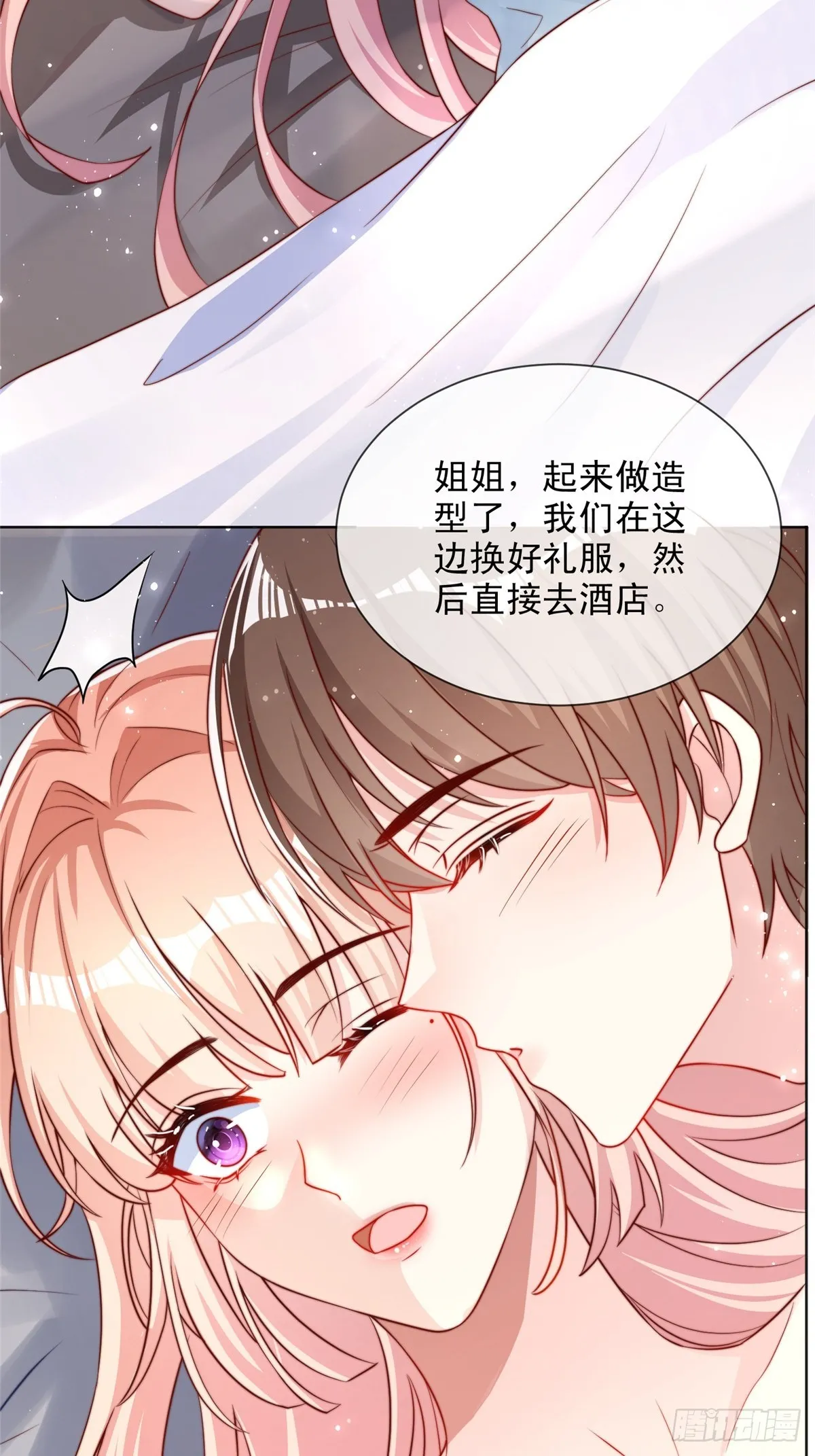 我成了五个大佬的掌心宠大结局漫画,1242图