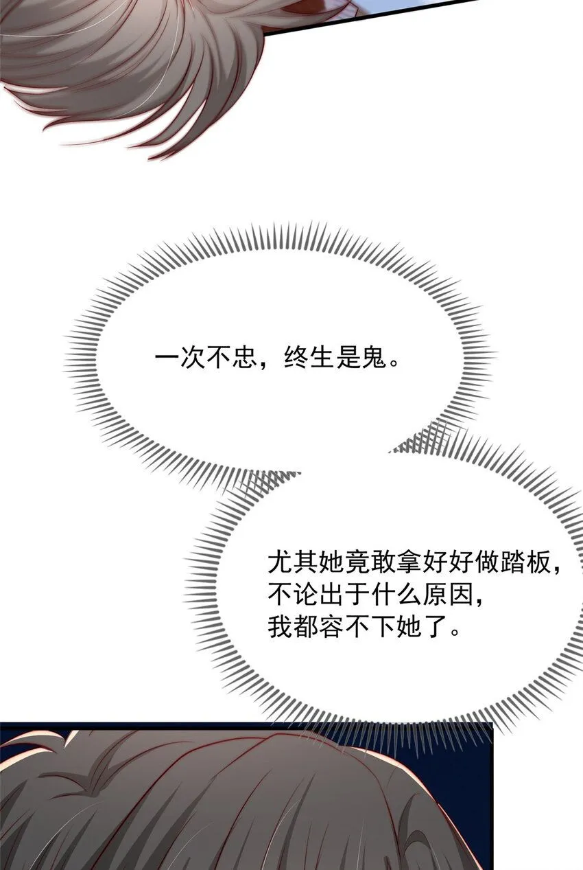 我成了五个大佬的掌心宠小说免费漫画,167 1672图