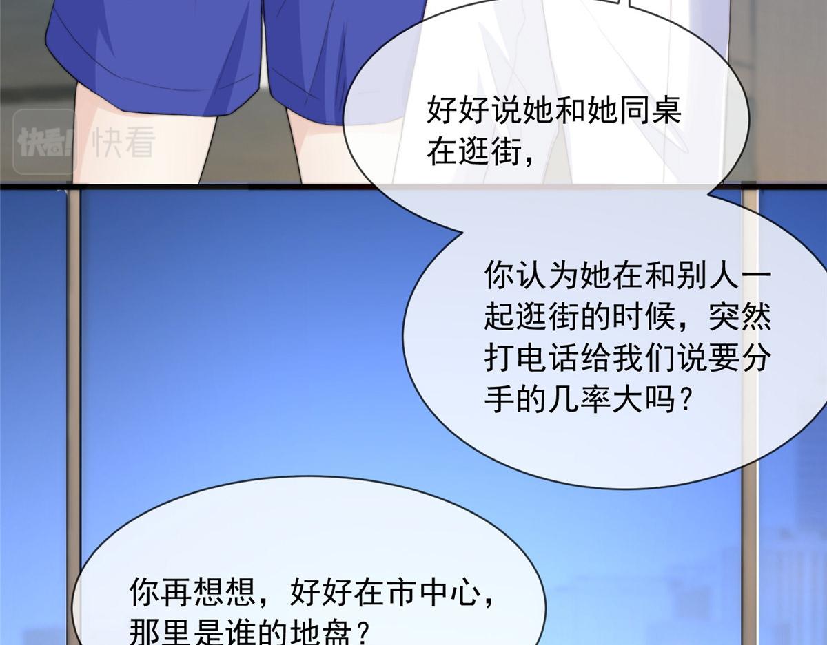 我成了五个大佬的掌心宠动漫讲解漫画,192图