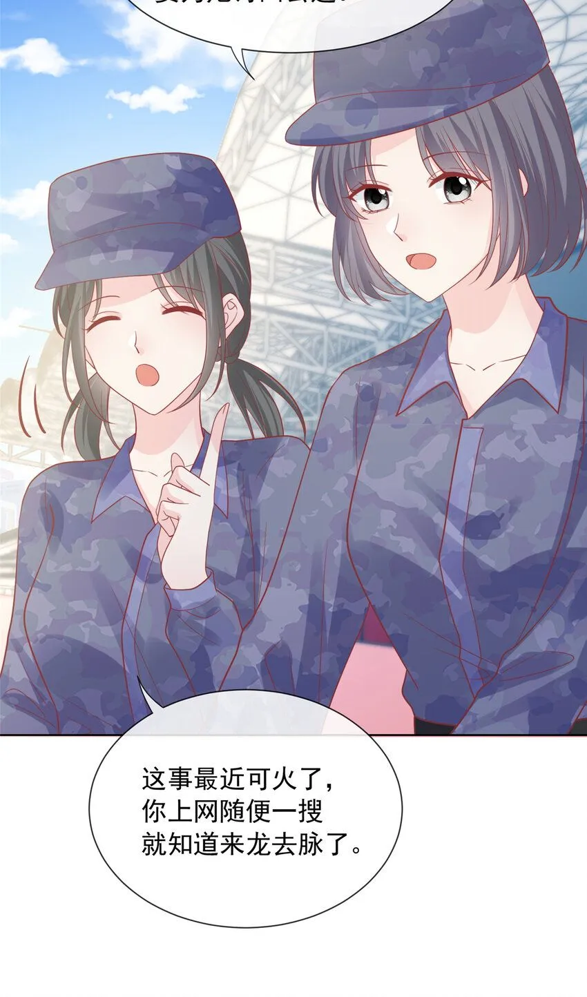 我成了五个大佬的掌心宠免费观看漫画,174 1741图