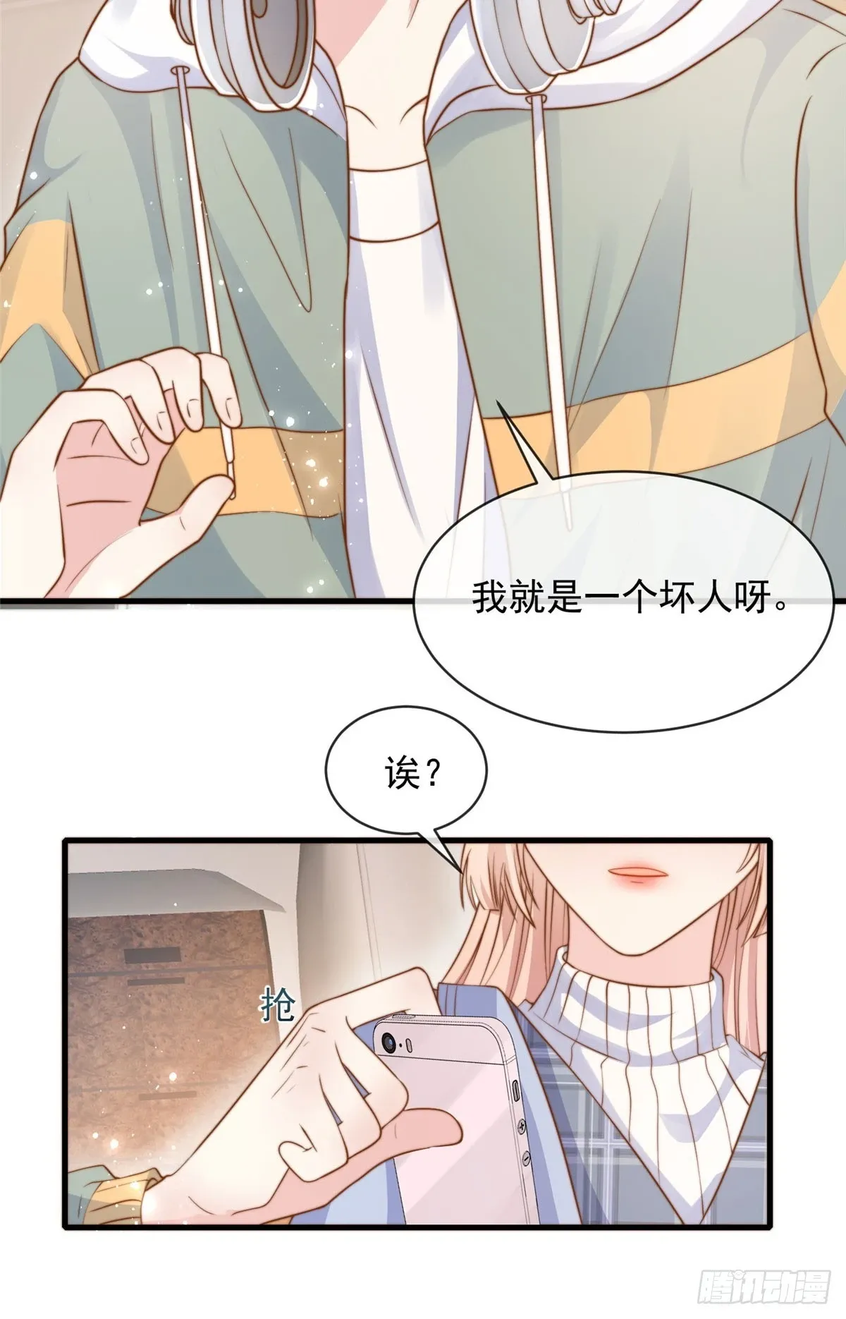 我成了五个大佬的掌心宠在线阅读漫画,1182图