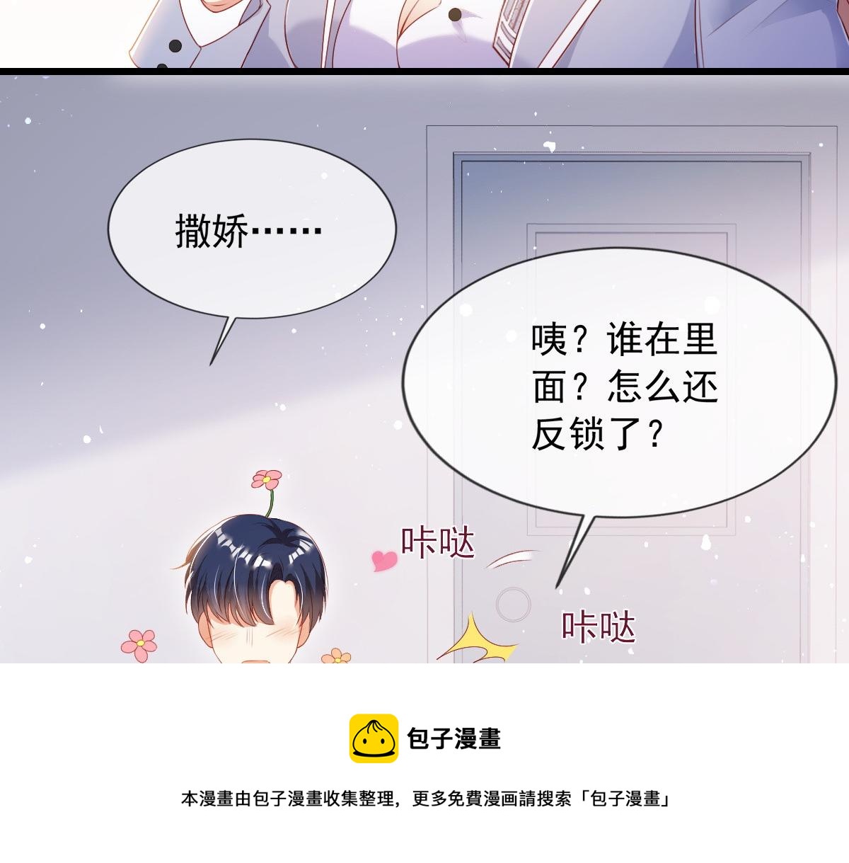 我成了五个大佬的掌心宠沈听澜漫画,111图