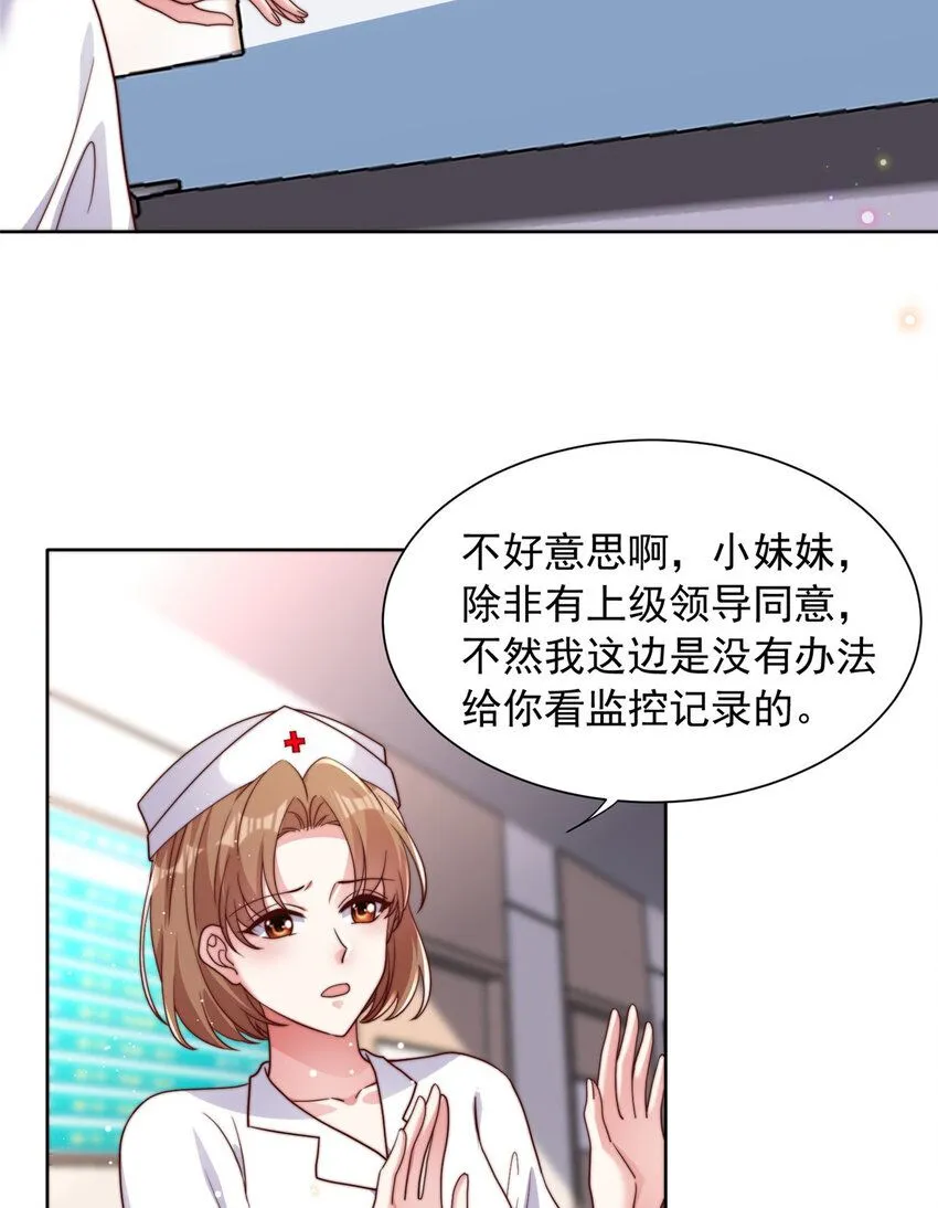 我成了五个大佬的掌心宠漫画,179 1792图