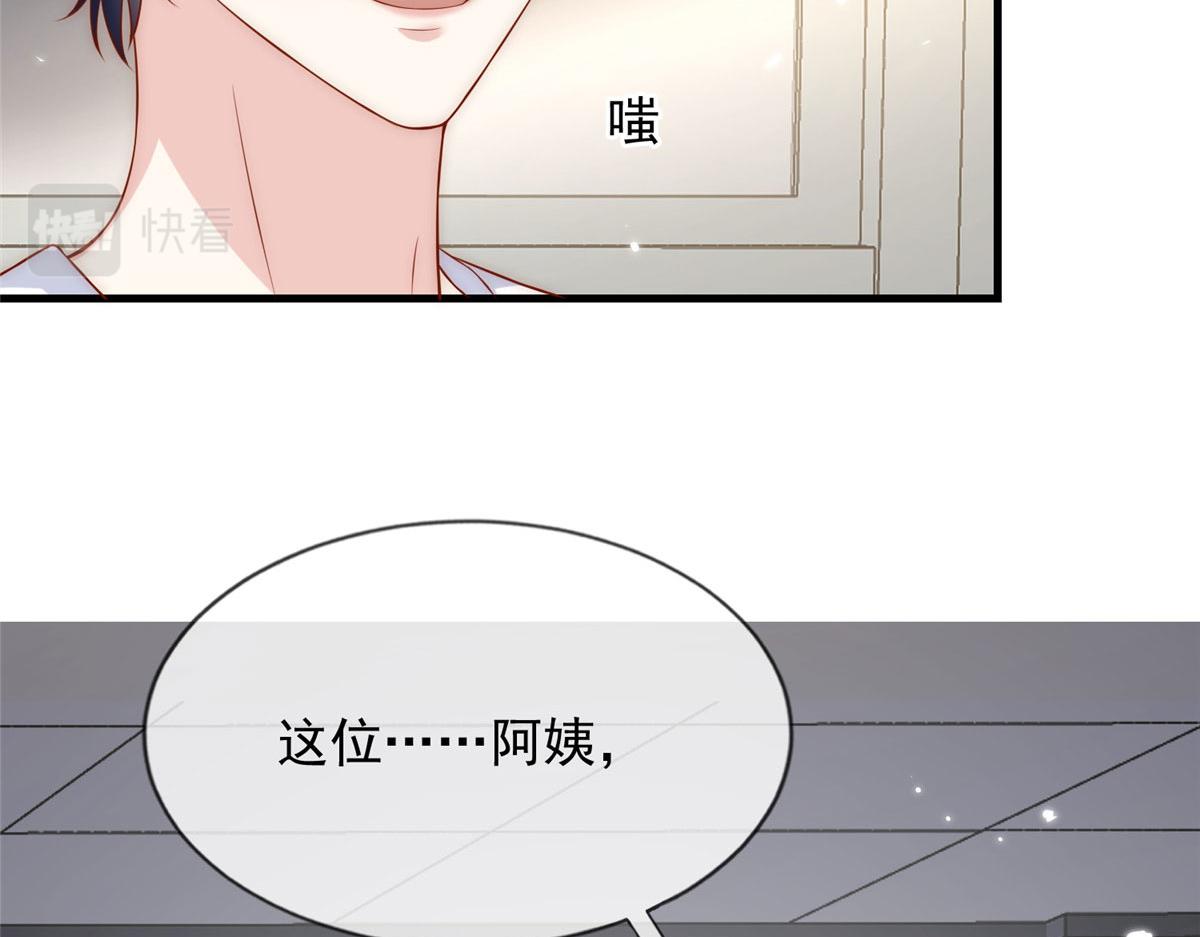 我成了五个大佬的掌心宠免费阅读无弹窗漫画,572图