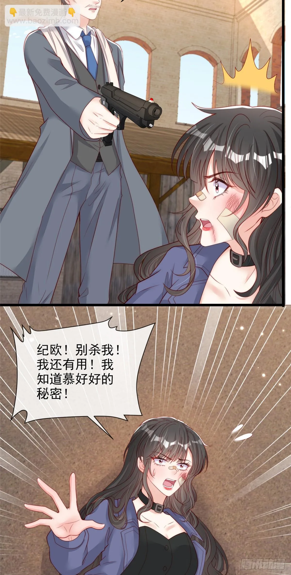 我成了五个大佬的掌心宠漫画在线观看漫画,1071图