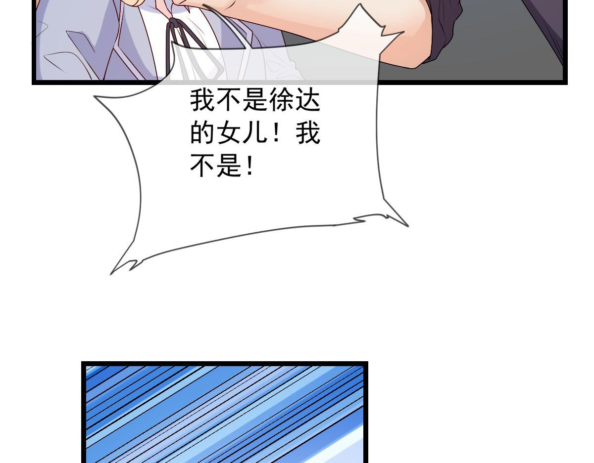 我成了五个大佬的掌心宠37漫画,161图