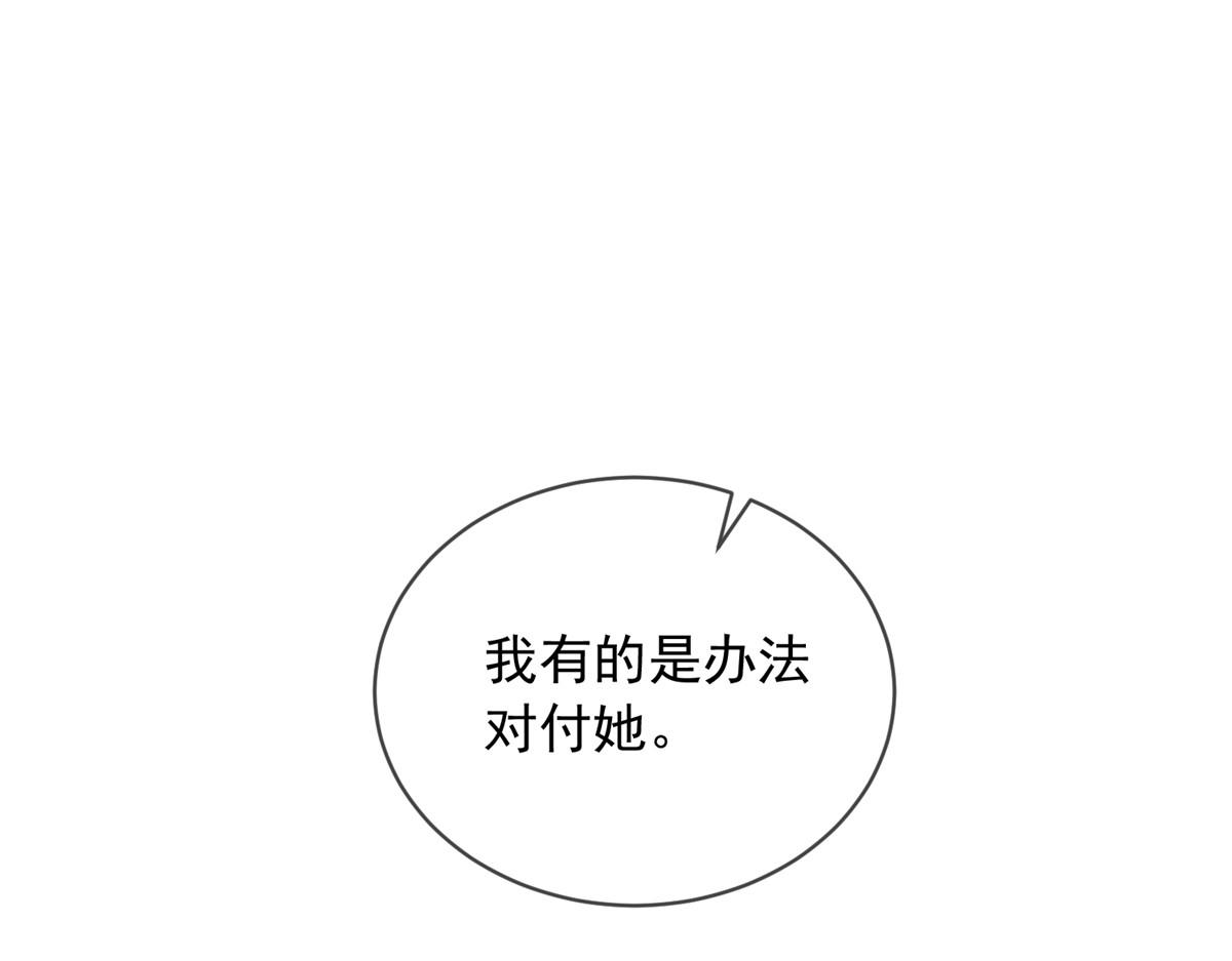 我成了五个大佬的掌心宠小说免费笔趣阁漫画,951图