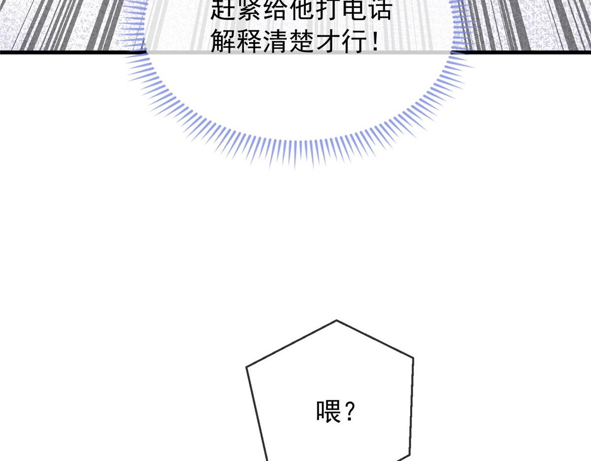 我成了五个大佬的掌心宠正版漫画,631图