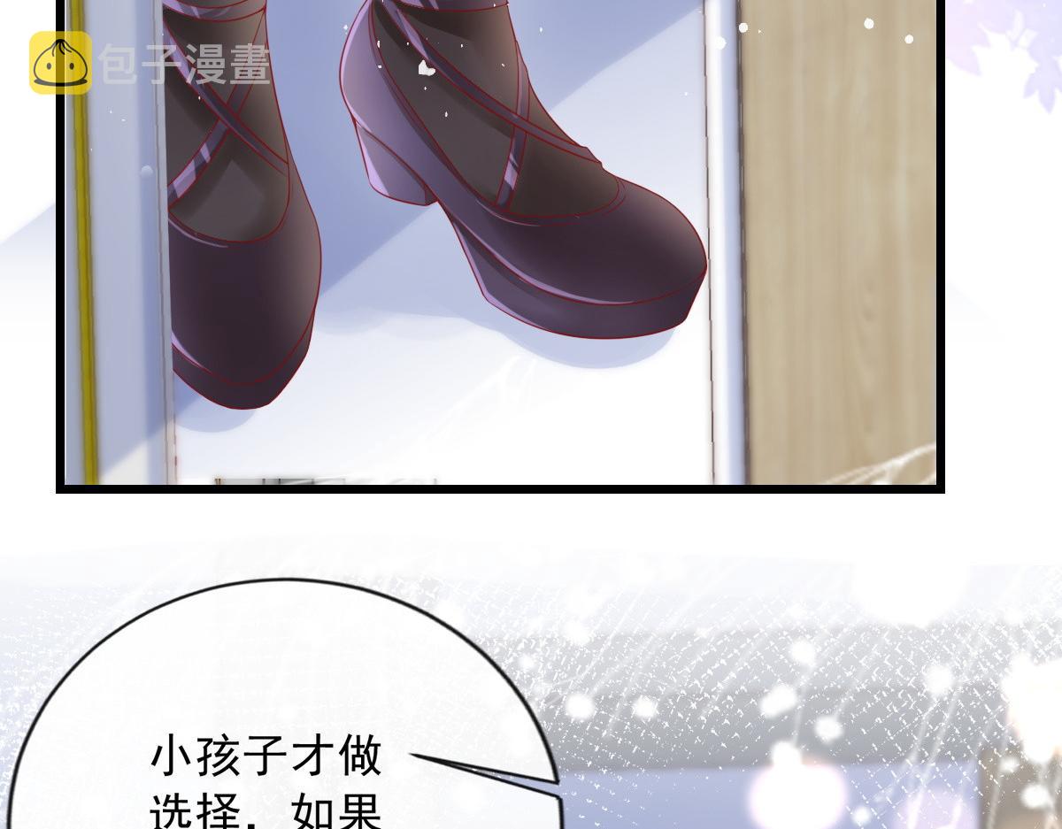 重生后我成了五个大佬的掌心宠漫画,142图