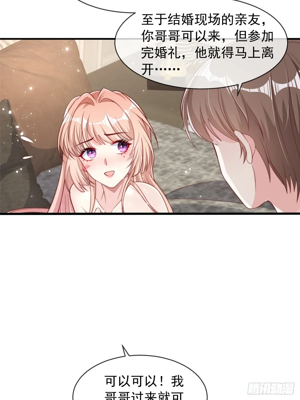 我成了五个大佬的掌心宠动漫讲解漫画,1202图