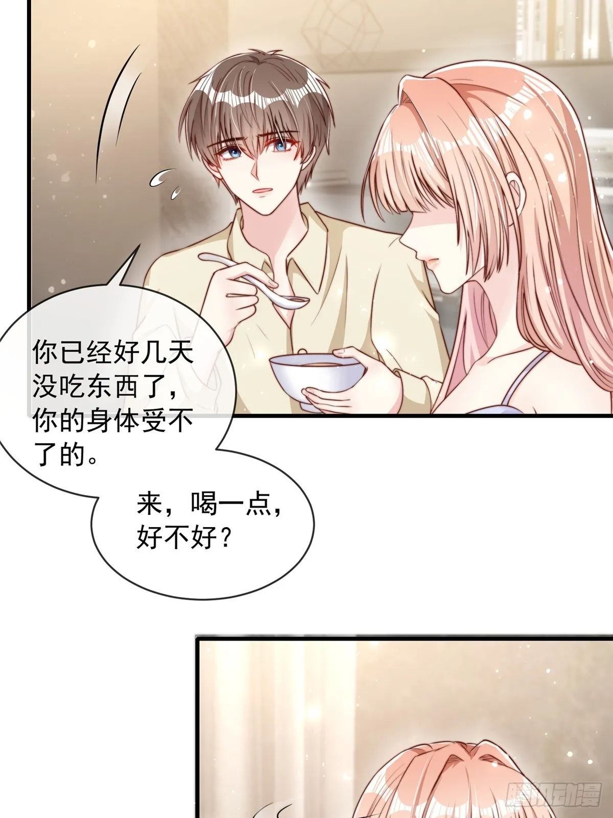 我成了五个大佬的掌心宠正版漫画,1192图