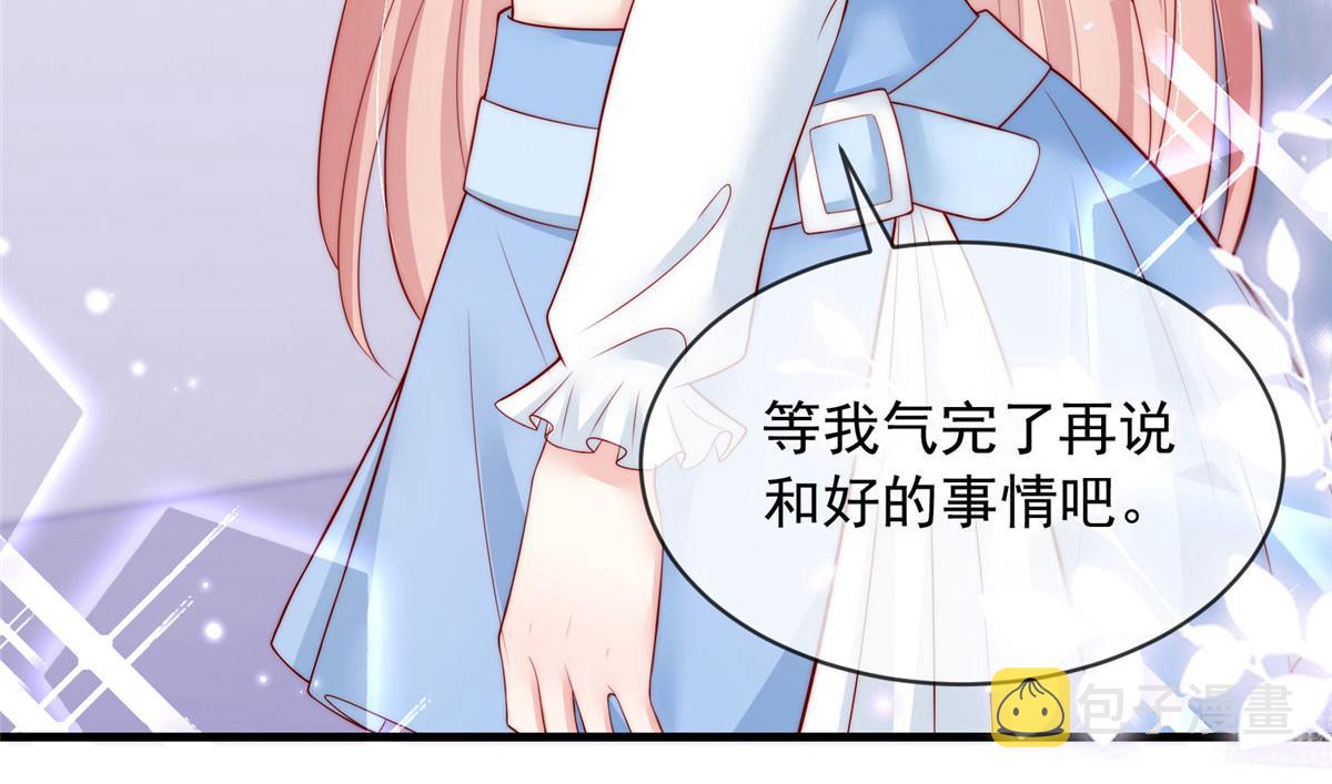 我成了五个大佬的掌心宠漫画,722图