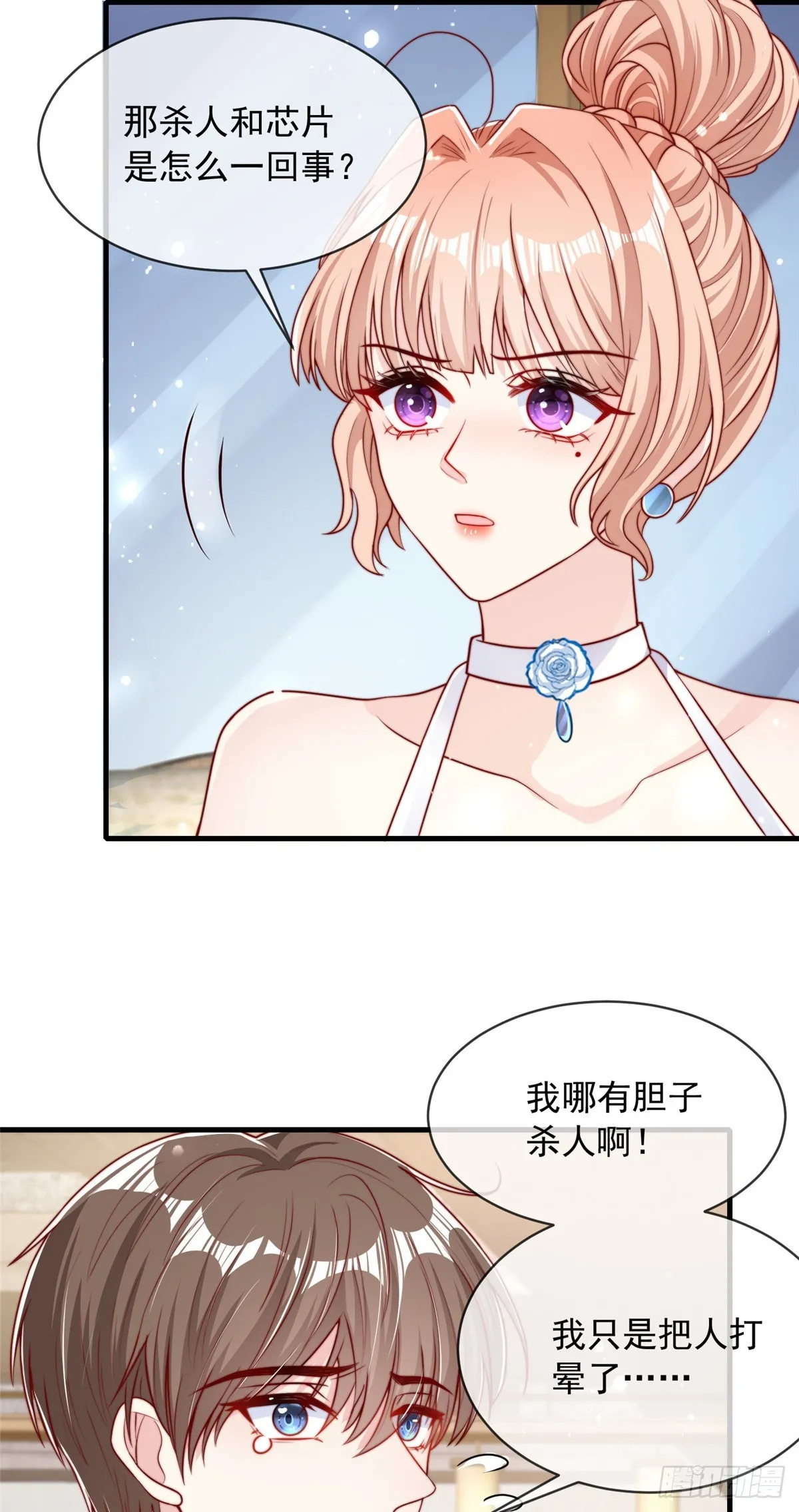 我成了五个大佬的掌心宠无弹窗漫画,1151图