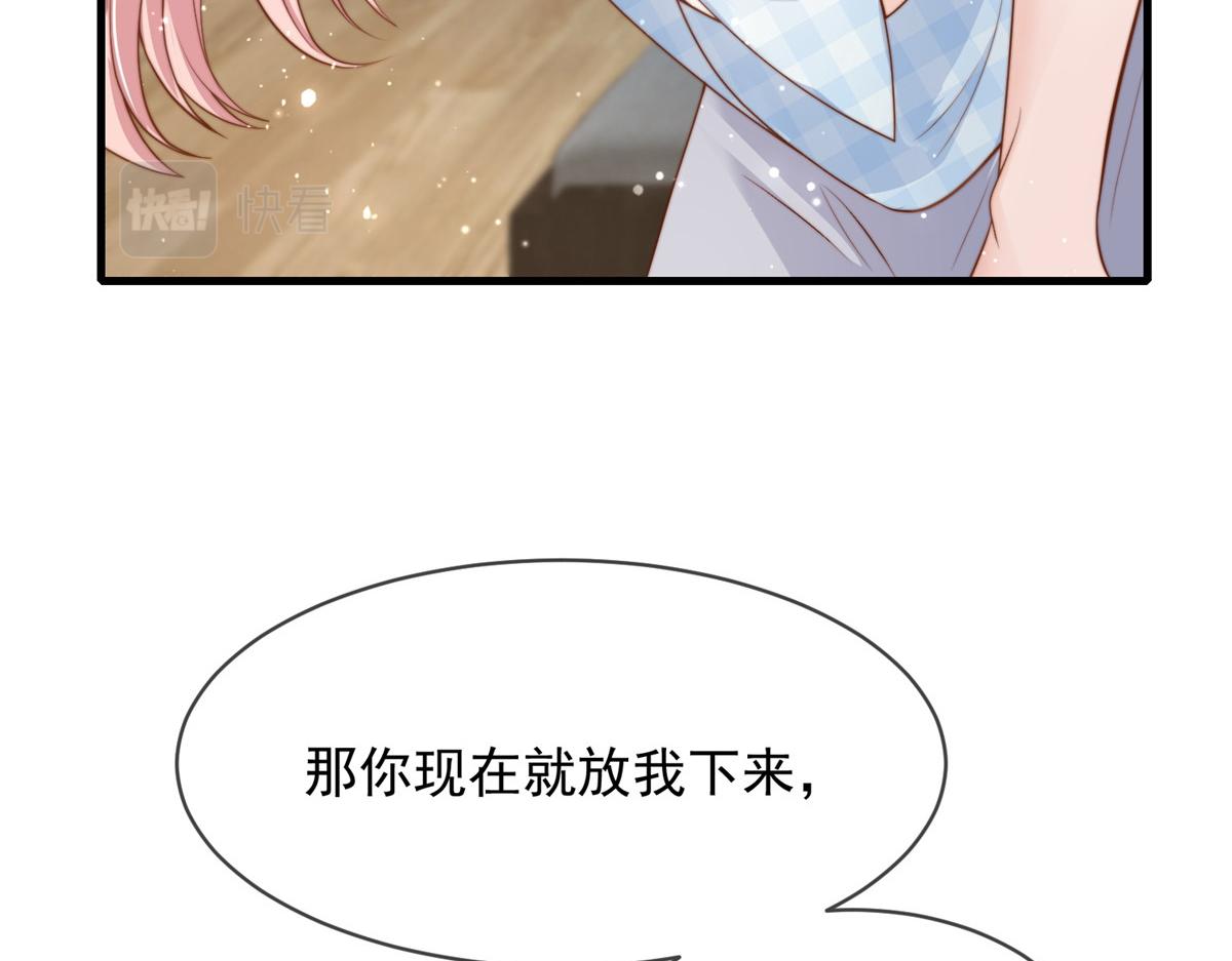 我成了五个大佬的掌心宠免费漫画奇漫屋漫画,982图