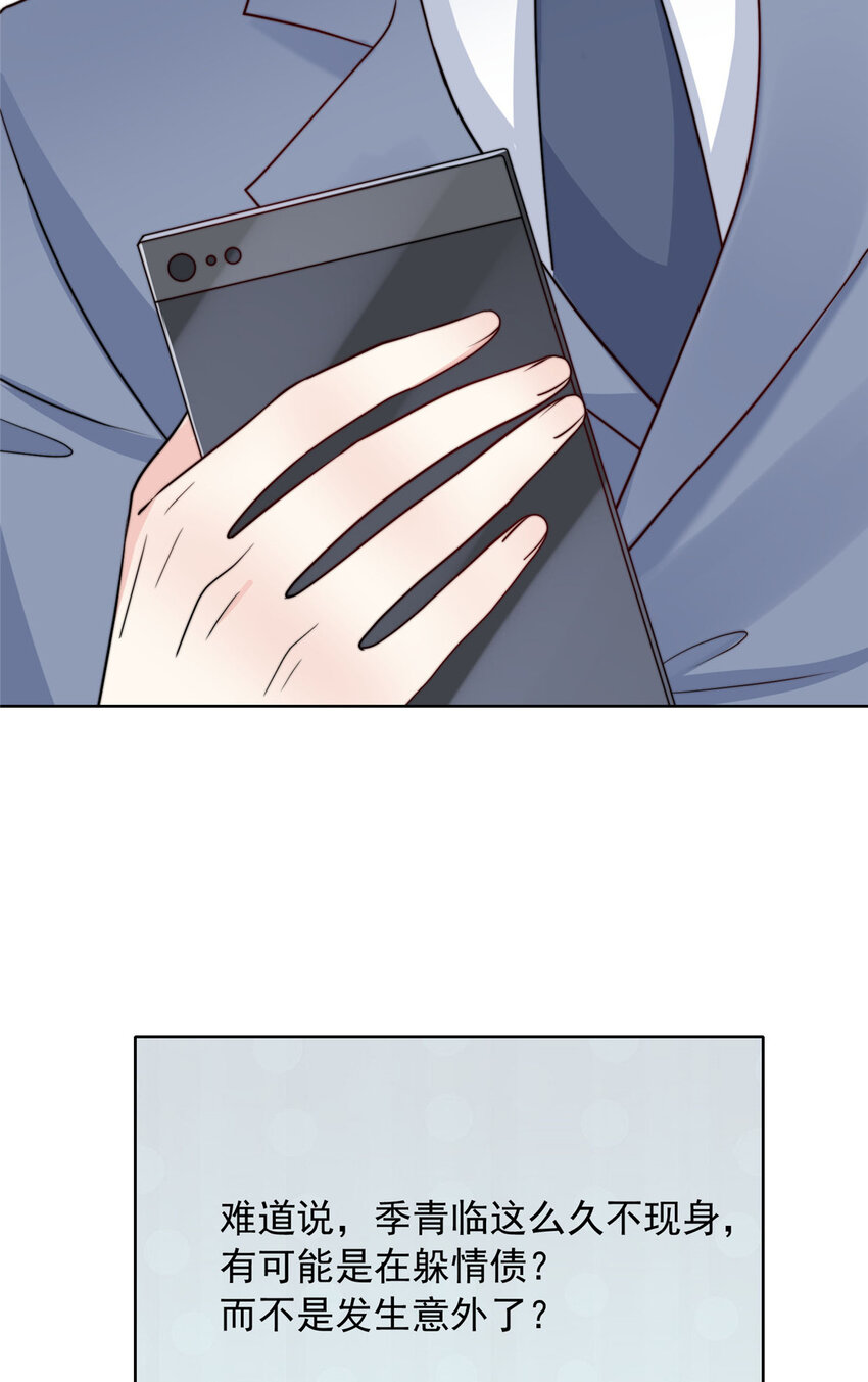 我成了五个大佬的掌心宠大结局漫画,180 1802图