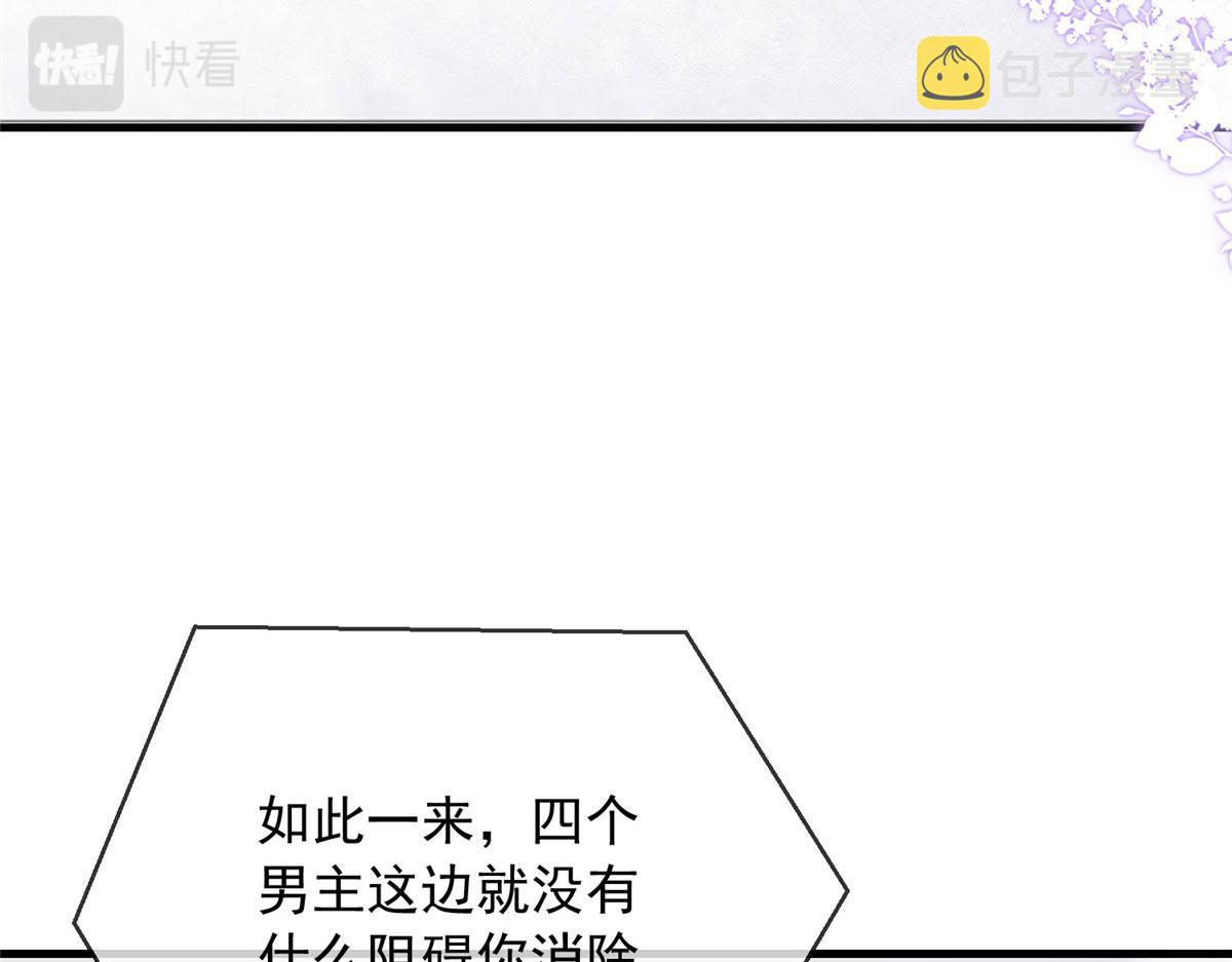 我成了五个大佬的掌心宠漫画免费下拉式漫画,722图