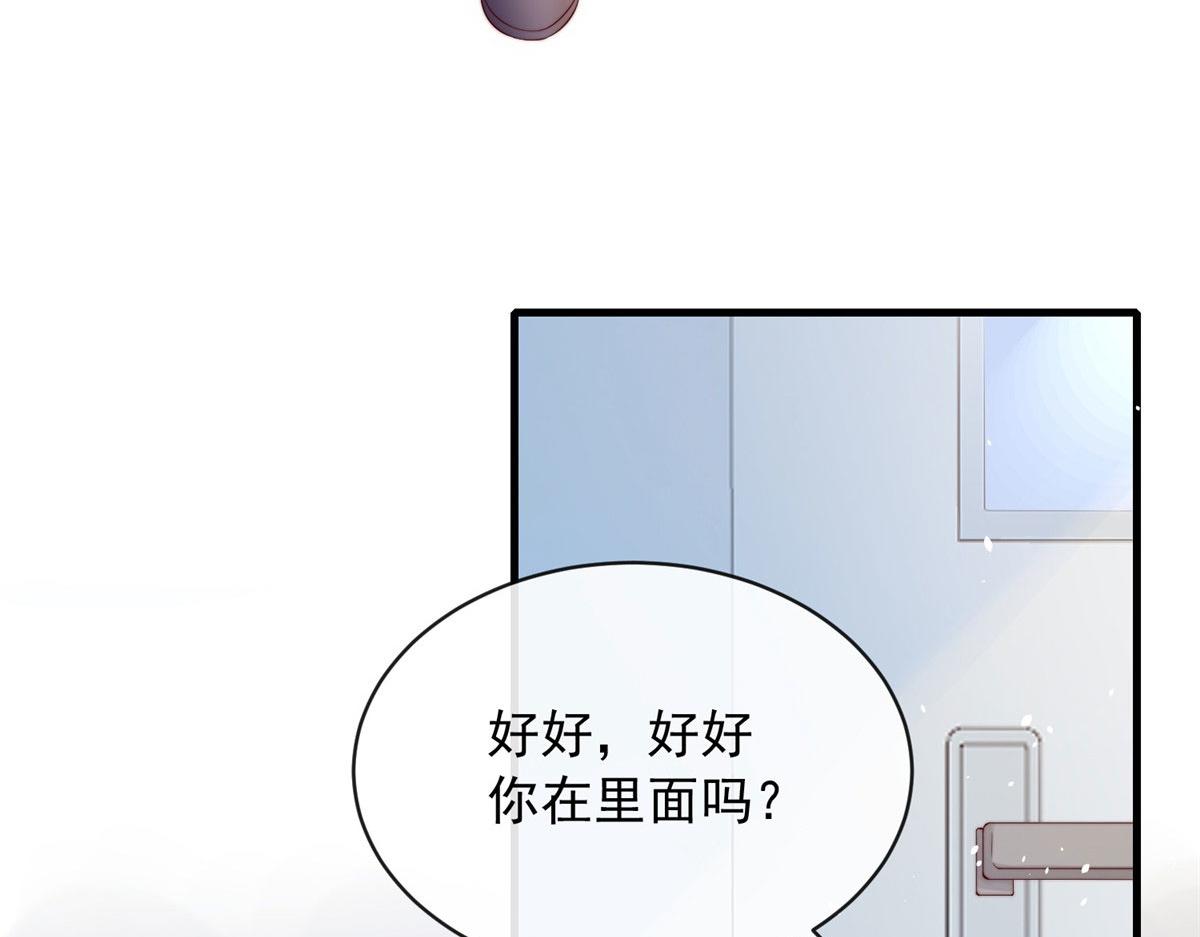 重生后我成了五个大佬的掌心宠漫画,582图