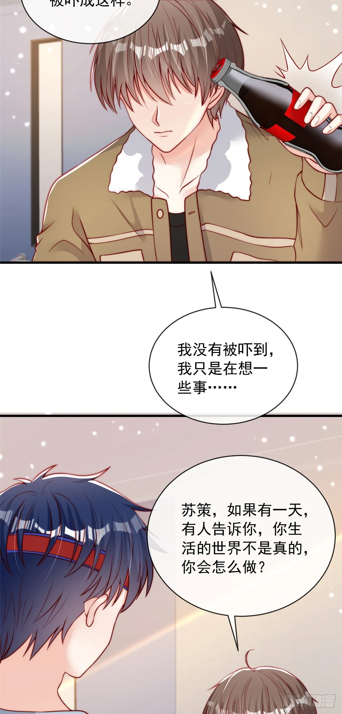 我成了五个大佬的掌心宠漫画漫画,1081图