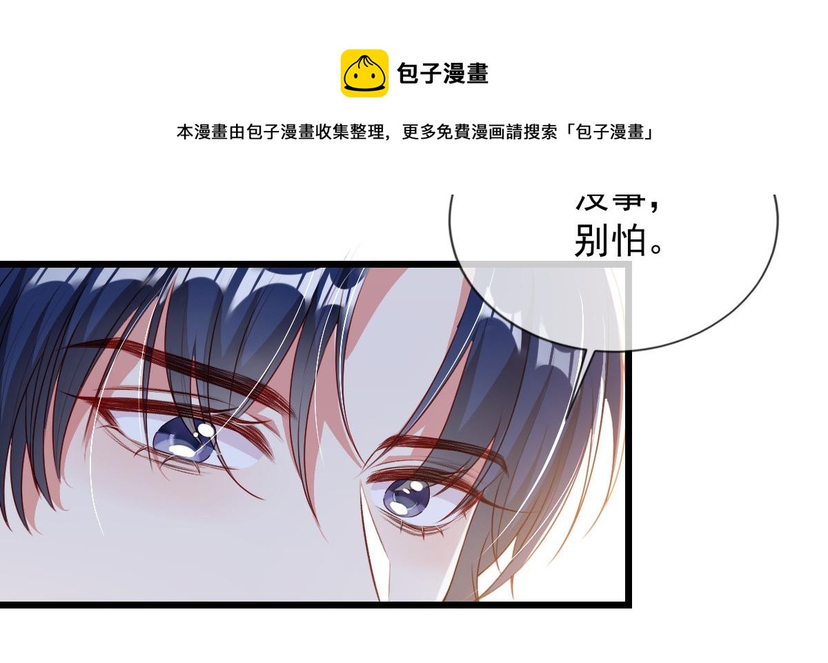 我成了五个大佬的掌心宠动漫漫画,111图