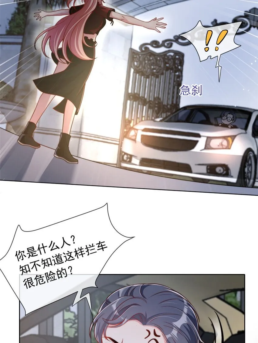 我成了五个大佬的掌心宠免费漫画,180 1802图