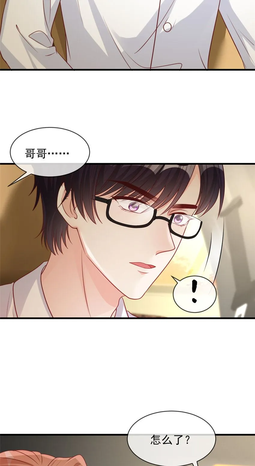 我成了五个大佬的掌心宠漫画,169 1692图
