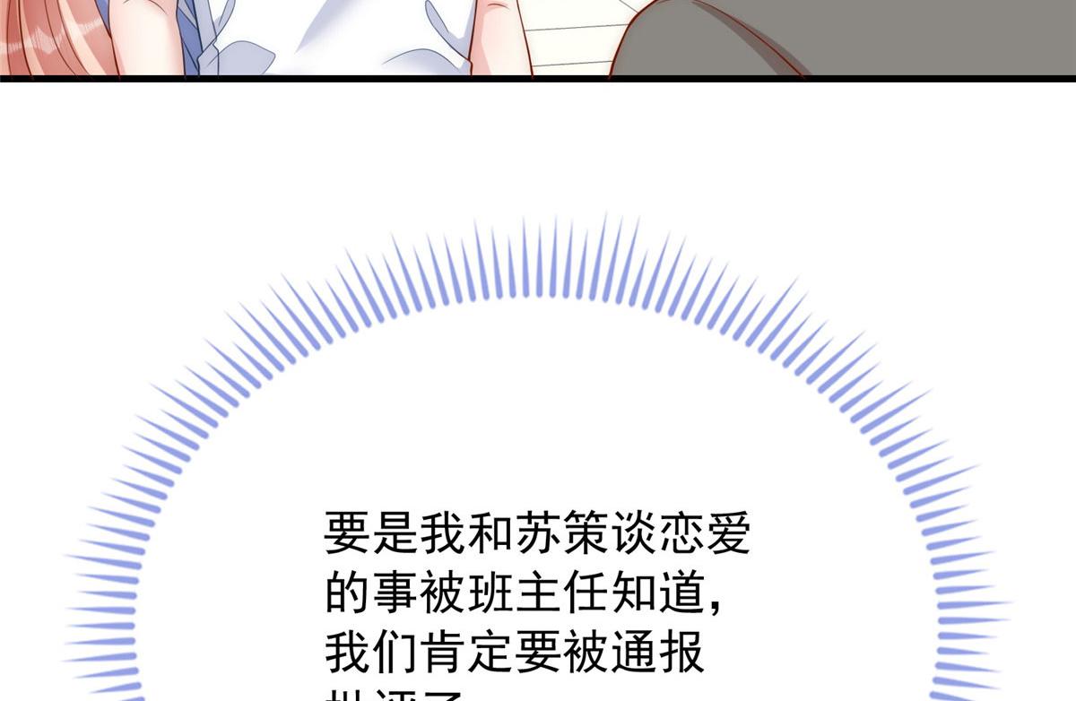 我成了五个大佬的掌心宠免费阅读无弹窗漫画,572图