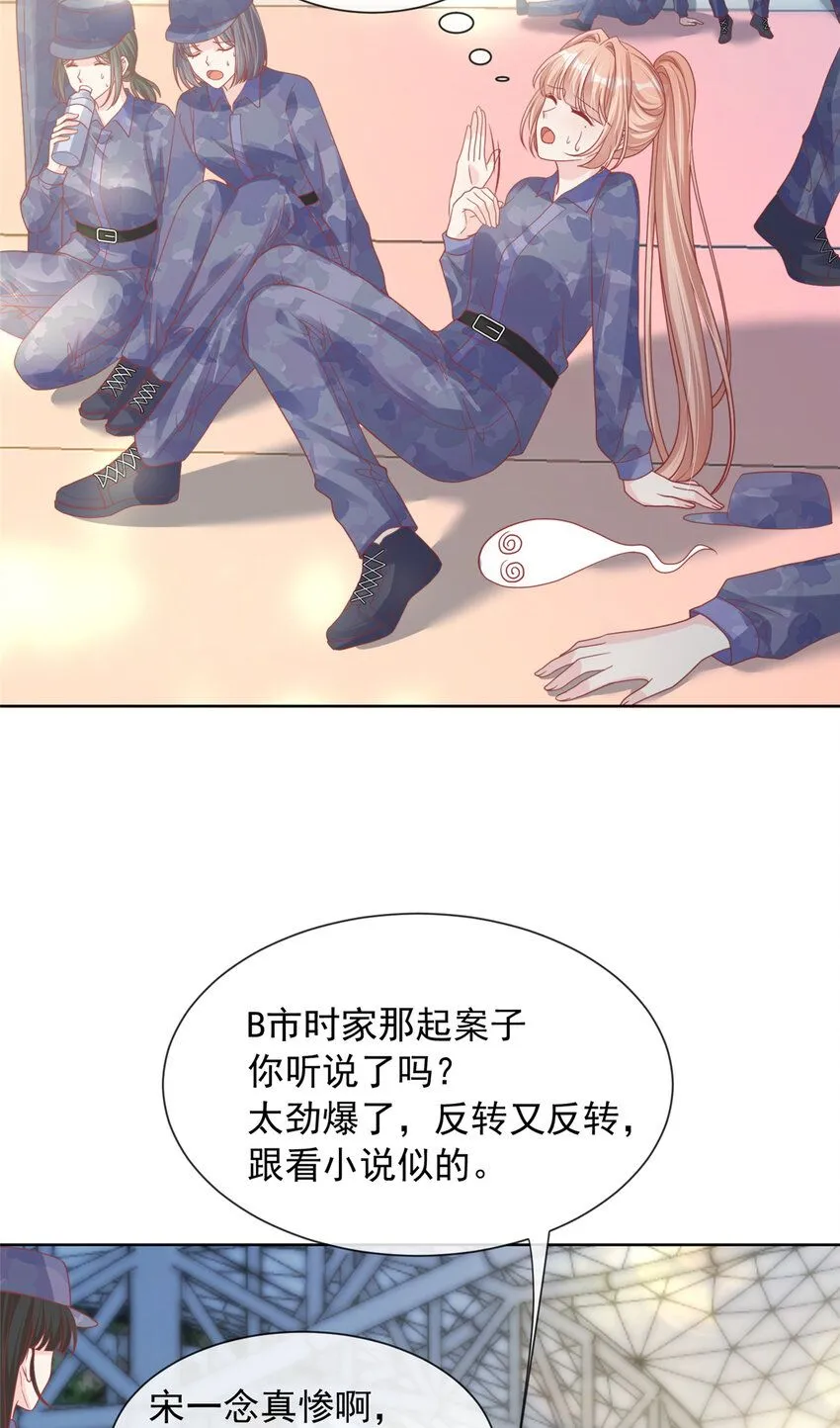 我成了五个大佬的掌心宠动漫漫画,174 1742图