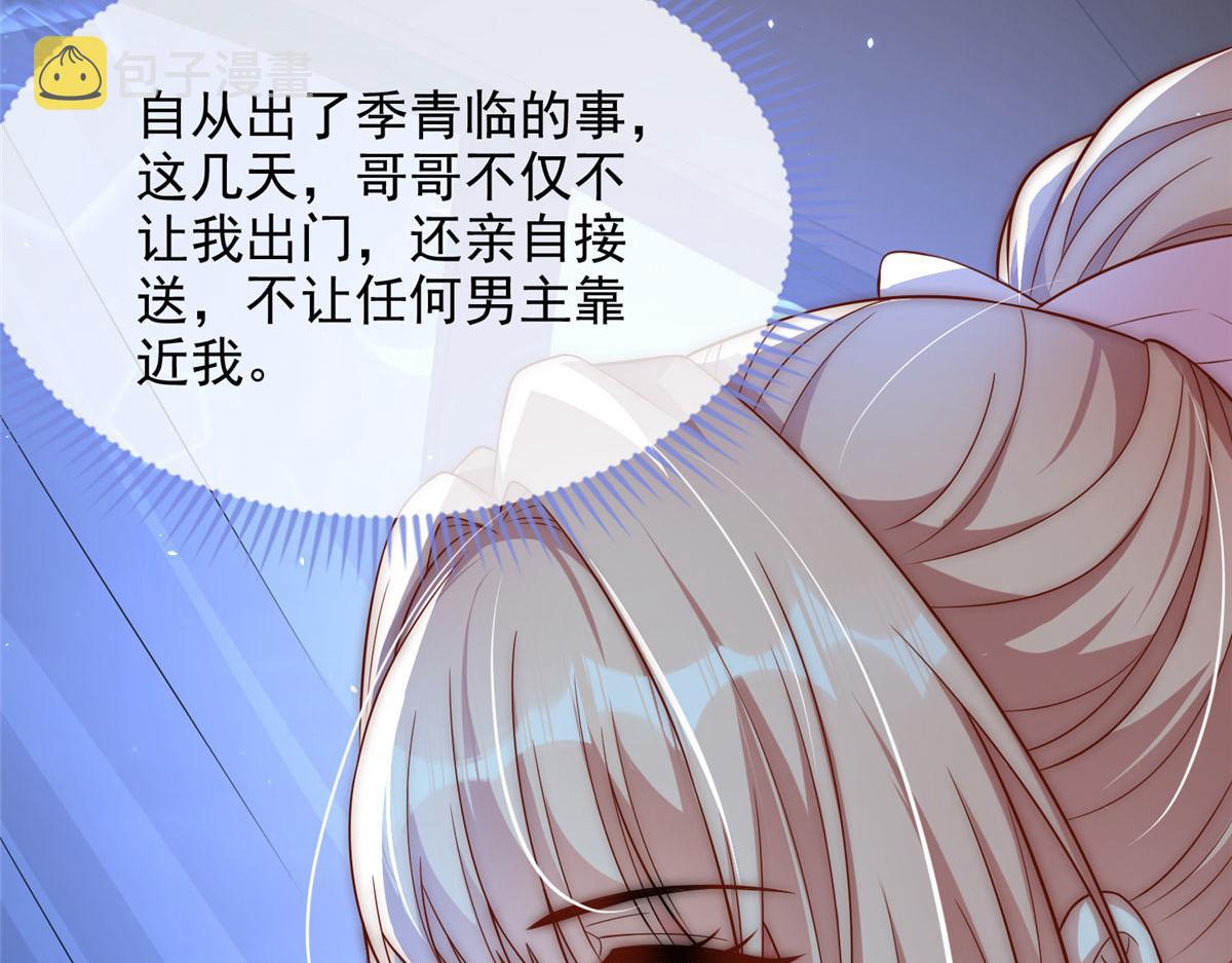 我成了五个大佬的掌心宠漫画免费5漫画网漫画,862图