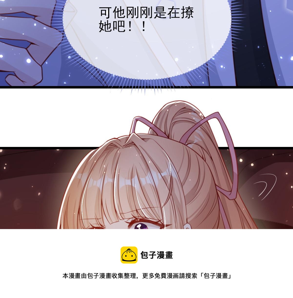 我成了五个大佬的掌心宠免费听书漫画,51图