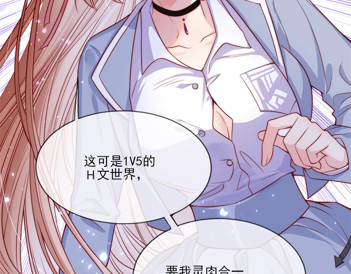 我成了五个大佬的掌心宠免费阅读无弹窗漫画,011图