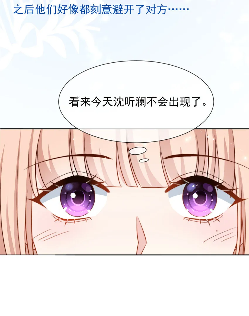 我成了五个大佬的掌心宠漫画,150 1502图