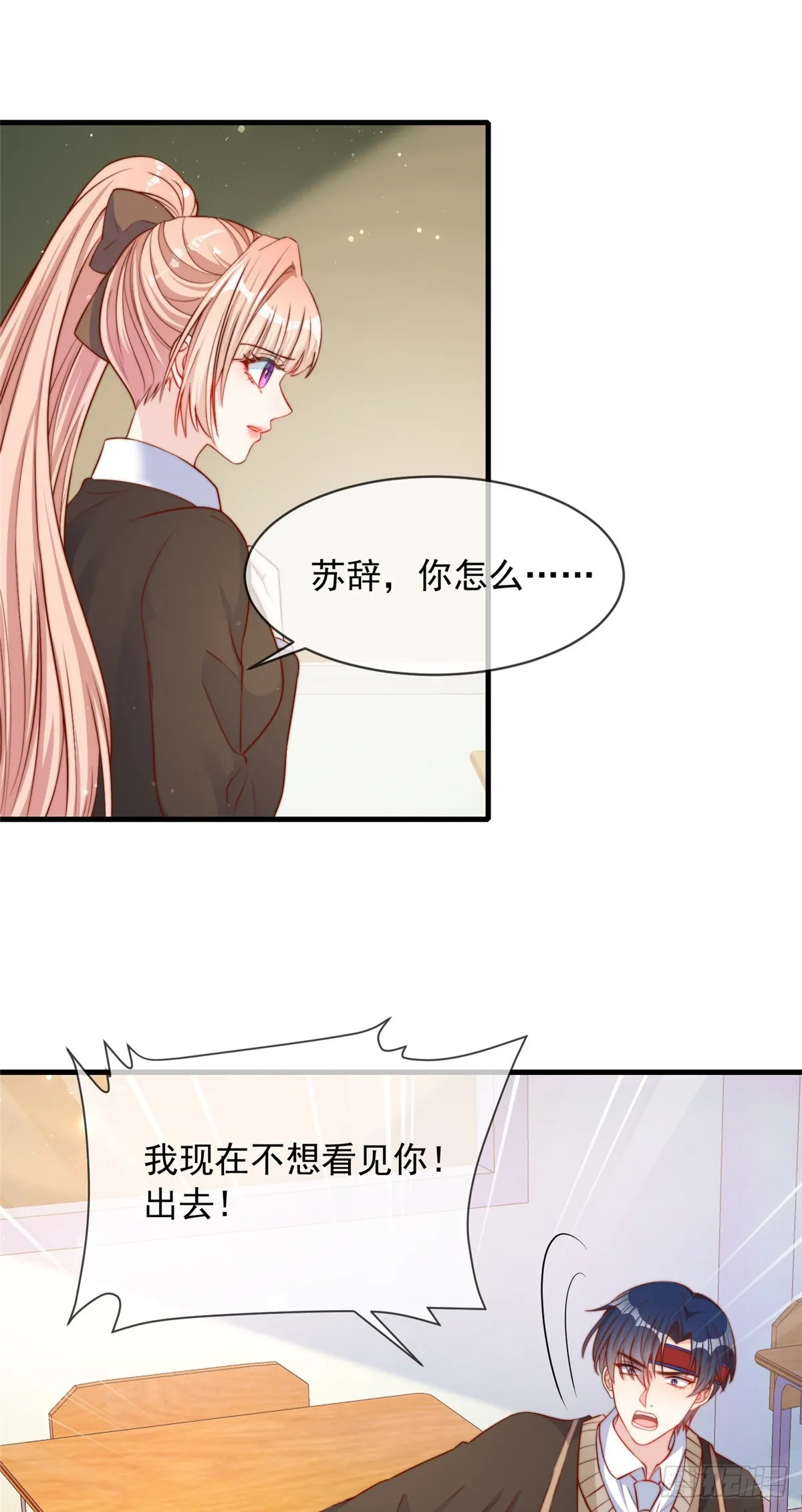 我成了五个大佬的掌心宠无弹窗漫画,1311图