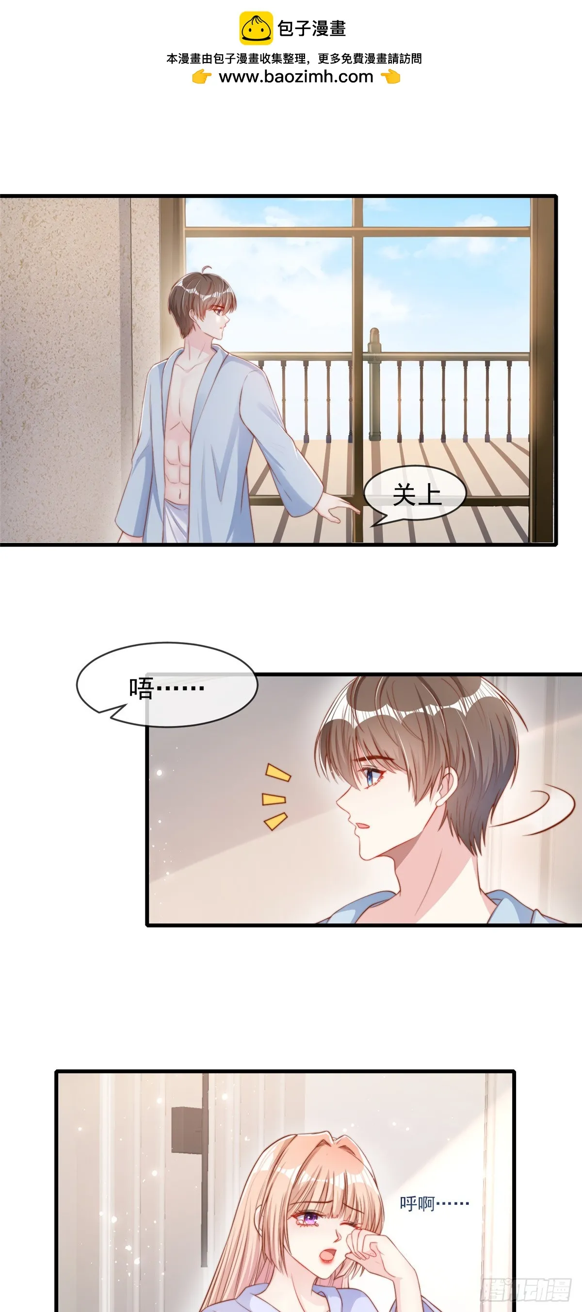 我成了五个大佬的掌心宠漫画,1232图