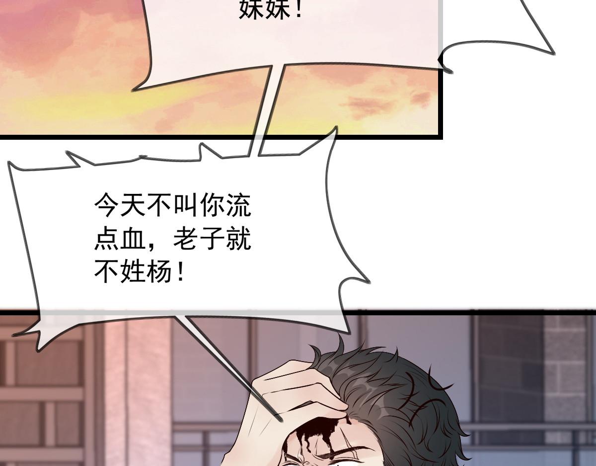 重生后我成了五个大佬的掌心宠漫画,161图