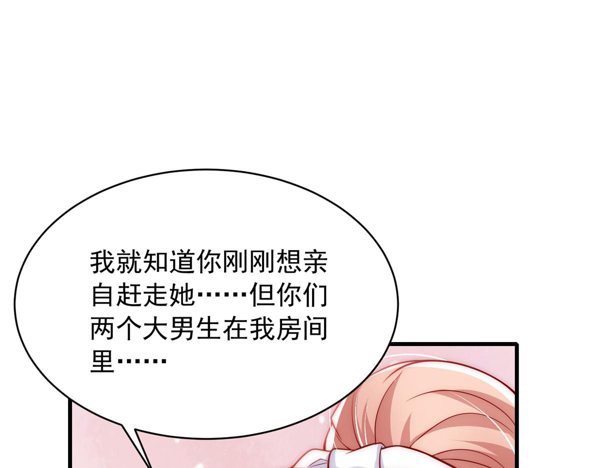 我成了五个大佬的掌心宠漫画免费阅读下拉式漫画,312图