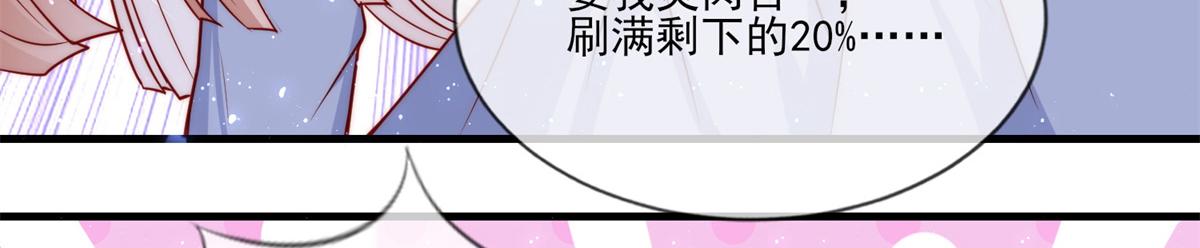 我成了五个大佬的掌心宠免费阅读无弹窗漫画,012图