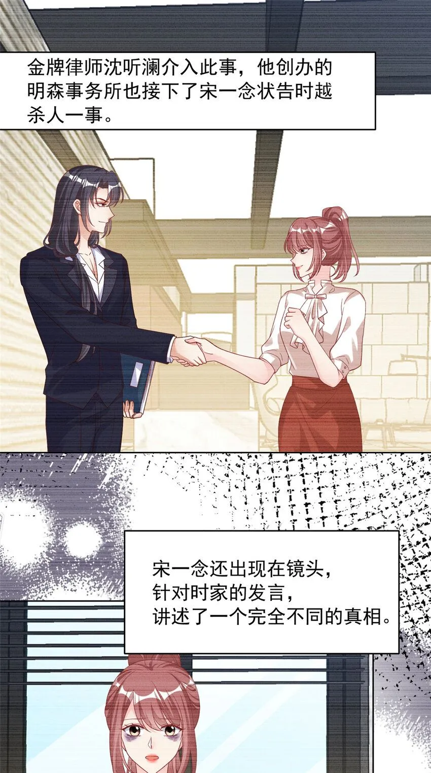 我成了五个大佬的掌心宠漫画,174 1742图