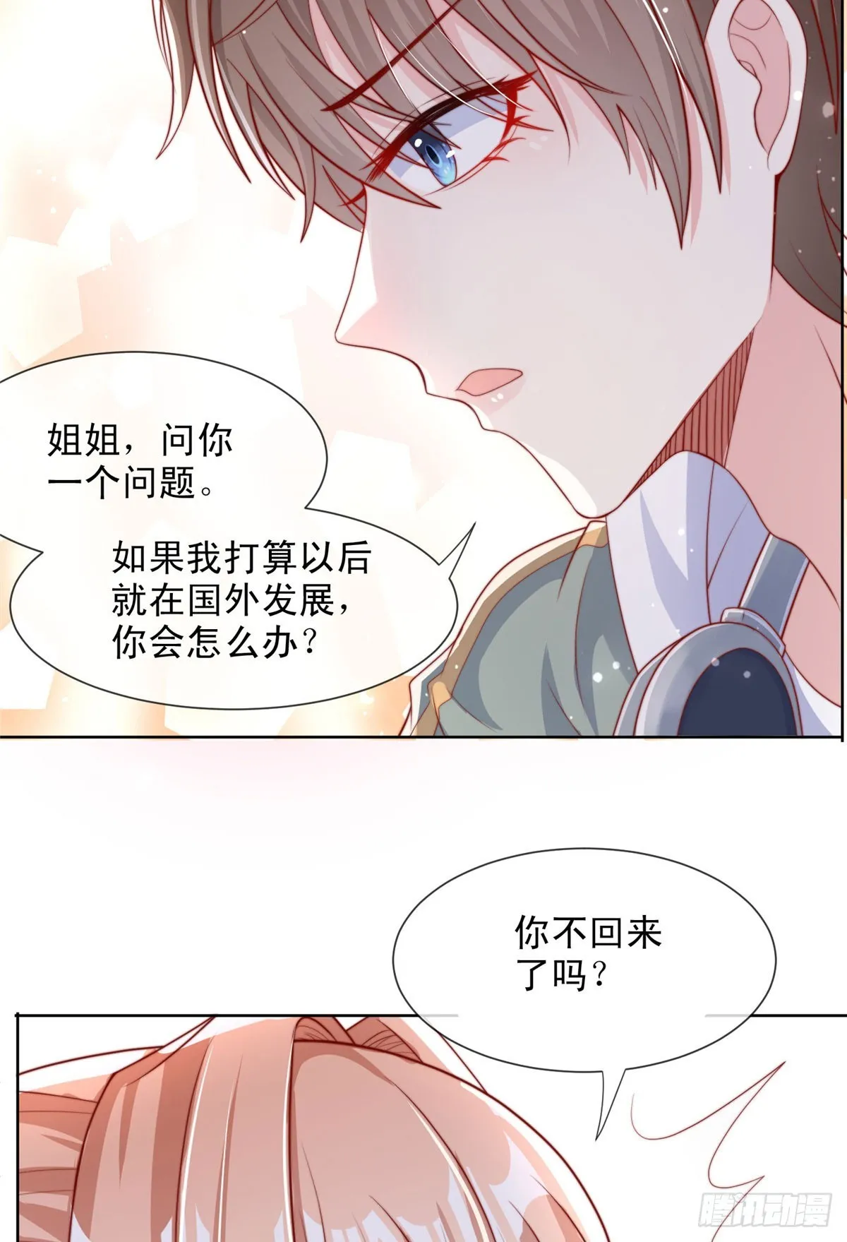 重生后我成了五个大佬的掌心宠漫画,1172图