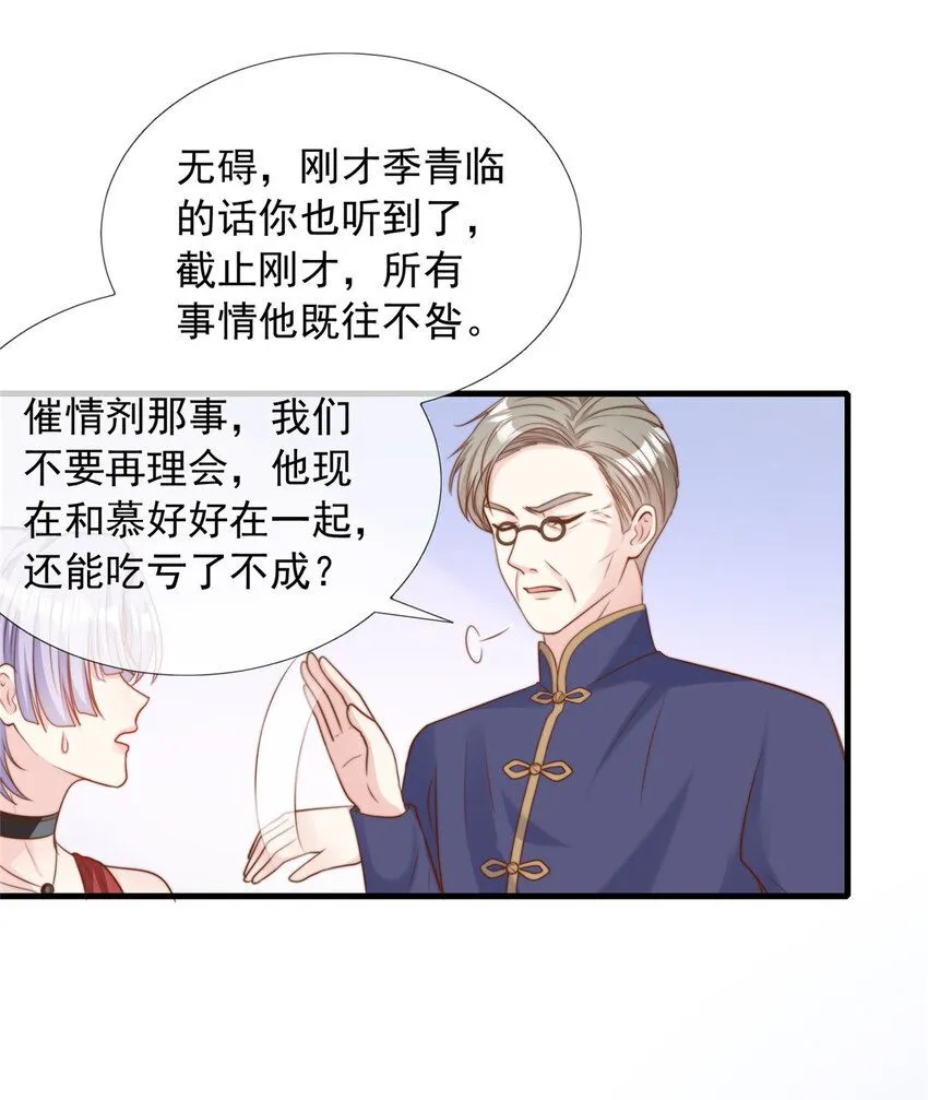 我成了五个大佬的掌心宠小说免费笔趣阁漫画,161 1611图