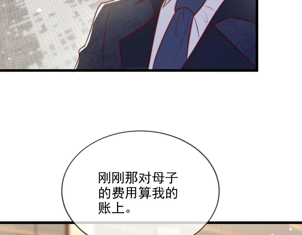 我成了五个大佬的掌心宠无弹窗漫画,232图