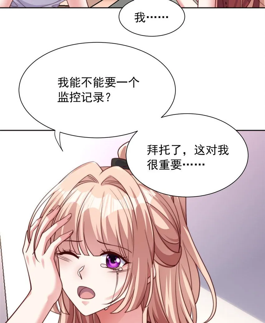 我成了五个大佬的掌心宠漫画,179 1791图