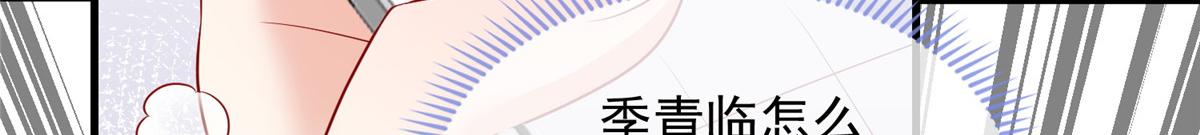 我成了五个大佬的掌心宠正版漫画,632图