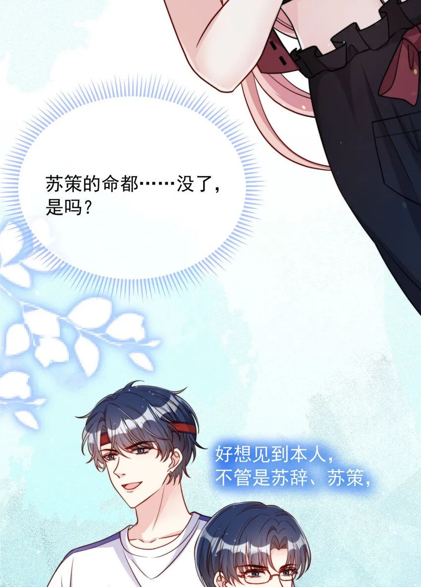 我成了五个大佬的掌心宠大结局漫画,180 1802图
