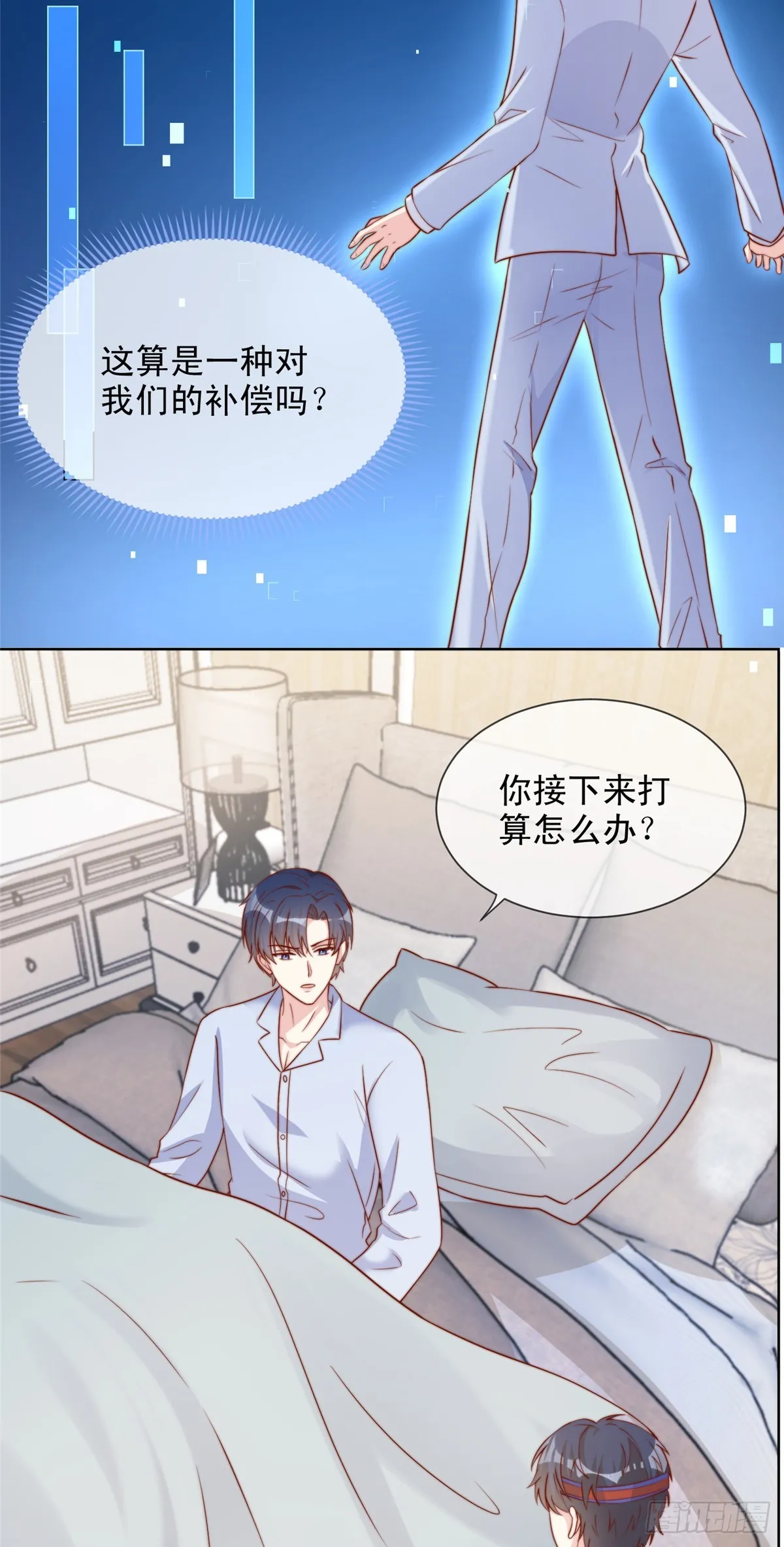 我成了五个大佬的掌心宠小说全文免费阅读漫画,1292图