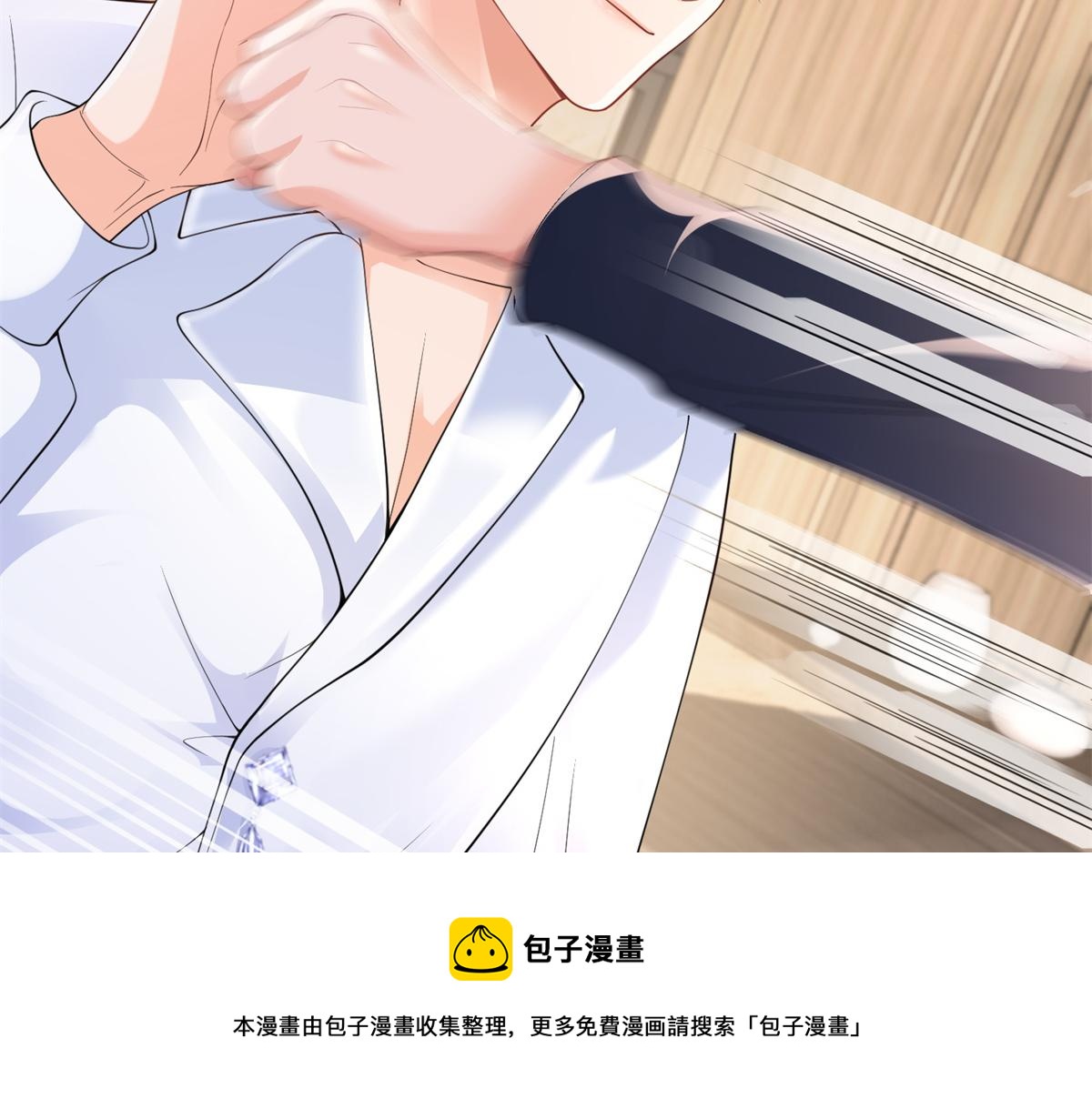 我成了五个大佬的掌心宠漫画,021图
